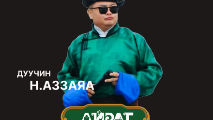 аззаяа